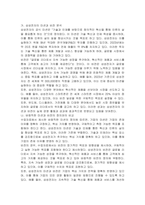 특정 기업의 Mission과 Vision을 조사하여 제시하고, 수업자료에서 제시한 바람직한 미션, 비전의 정의에 비추어 볼 때 해당 기업의 미션과 비전이 적합한지에 대해 자신의 견해를 설명하시오-2
