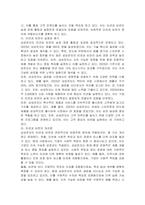 특정 기업의 Mission과 Vision을 조사하여 제시하고, 수업자료에서 제시한 바람직한 미션, 비전의 정의에 비추어 볼 때 해당 기업의 미션과 비전이 적합한지에 대해 자신의 견해를 설명하시오-3