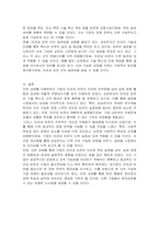 특정 기업의 Mission과 Vision을 조사하여 제시하고, 수업자료에서 제시한 바람직한 미션, 비전의 정의에 비추어 볼 때 해당 기업의 미션과 비전이 적합한지에 대해 자신의 견해를 설명하시오-4