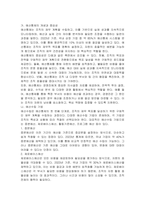 경영통제 중 예산통제 기법에 대하여 분석하여 제출하시오-2
