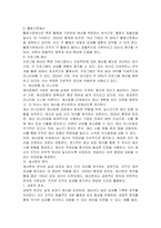 경영통제 중 예산통제 기법에 대하여 분석하여 제출하시오-3