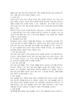 경영통제 중 예산통제 기법에 대하여 분석하여 제출하시오-4