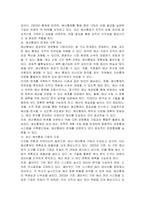 경영통제 중 예산통제 기법에 대하여 분석하여 제출하시오-5
