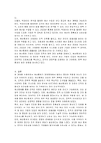 경영통제 중 예산통제 기법에 대하여 분석하여 제출하시오-6
