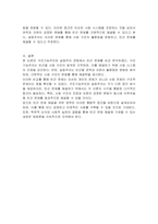 구조기능주의와 갈등주의 관점에서 빈곤의 원인과 해결방법을 비교하여 논하시오-3