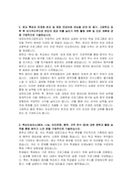대전외국어고등학교 자기소개서-2