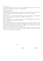 사천시 임기제공무원 간호사(정신건강복지센터) 자기소개서, 직무수행계획서-3