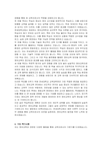 연세대학교 영어교육(교육대학원) 학습계획서-3