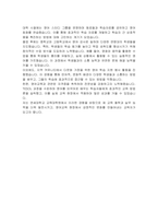 연세대학교 영어교육(교육대학원) 학습계획서-4