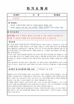 함안경찰서 기간제근로자(청사방호 공무직) 자기소개서-1