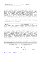 함안경찰서 기간제근로자(청사방호 공무직) 자기소개서-2