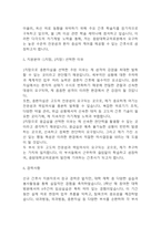 [중앙대학교의료원 광명병원 자소서] 중앙대학교병원 광명병원 간호사 최종합격 자기소개서 – 간호사 자소서 자기소개서 예문-5