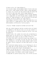 [중앙대학교의료원 광명병원 자소서] 중앙대학교병원 광명병원 간호사 최종합격 자기소개서 – 간호사 자소서 자기소개서 예문-6