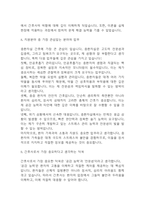[중앙대학교의료원 광명병원 자소서] 중앙대학교병원 광명병원 간호사 최종합격 자기소개서 – 간호사 자소서 자기소개서 예문-7