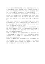 [중앙대학교의료원 광명병원 자소서] 중앙대학교병원 광명병원 간호사 최종합격 자기소개서 – 간호사 자소서 자기소개서 예문-8