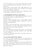 남원시장애인종합복지관 최중증 발달장애인 통합돌봄사업 제공인력 자기 소개서-2
