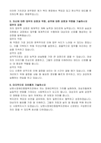 남원시장애인종합복지관 최중증 발달장애인 통합돌봄사업 제공인력 자기 소개서-3