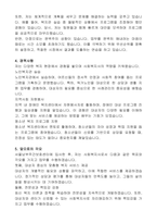 서울남부주간보호센터 사회복지사 자기소개서-2