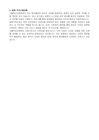 서울적십자병원 신입간호사 자기소개서-2
