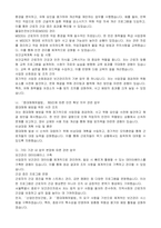 서울특별시 종로구 시간선택제임기제공무원(보건관리자) 자기 소개서, 직무수행계획서-3