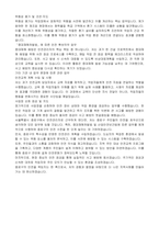 서울특별시 종로구 시간선택제임기제공무원(안전관리자) 자기 소개서, 직무수행계획서-3