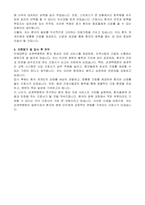 인제대학교 상계백병원 신입간호사 자기소개서-2
