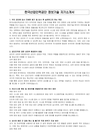 한국산업인력공단 정보기술 자기소개서-1