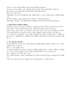 한국산업인력공단 정보기술 자기소개서-2