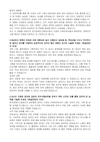 한국장애인고용공단 일반행정 자기소개서-2