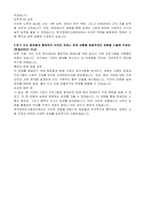 한국장애인고용공단 일반행정 자기소개서-3