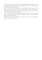 한주 신입 기술직 자기소개서-2