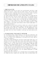가톨릭중앙의료원 행정 교직원(사무직) 자기소개서-1