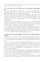 가톨릭중앙의료원 행정 교직원(사무직) 자기소개서-2
