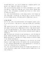 사천시 임기제공무원 간호사(정신건강복지센터) 자기소개서, 직무수행계획서-2