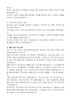 사천시 임기제공무원 간호사(정신건강복지센터) 자기소개서, 직무수행계획서-4