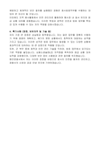 함안경찰서 기간제근로자(청사방호 공무직) 자기소개서-2