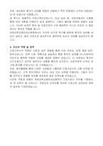 한림대학교동탄성심병원 신규간호사 자기소개서-2