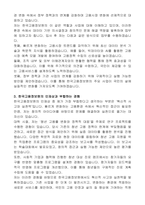 한국고용정보원 자기소개서-2