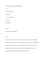 기술적 분석의 종류와 내용에 대해 설명하시오-1