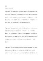 기술적 분석의 종류와 내용에 대해 설명하시오-2