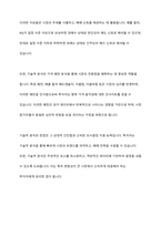 기술적 분석의 종류와 내용에 대해 설명하시오-3