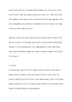기술적 분석의 종류와 내용에 대해 설명하시오-4