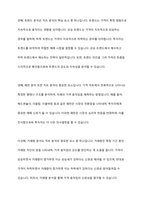 기술적 분석의 종류와 내용에 대해 설명하시오-6