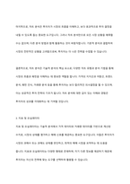 기술적 분석의 종류와 내용에 대해 설명하시오-7