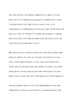 기술적 분석의 종류와 내용에 대해 설명하시오-8