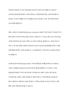 기술적 분석의 종류와 내용에 대해 설명하시오-9