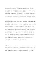 기술적 분석의 종류와 내용에 대해 설명하시오-10