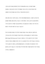기술적 분석의 종류와 내용에 대해 설명하시오-11