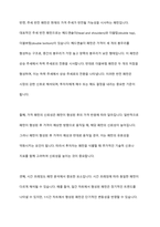 기술적 분석의 종류와 내용에 대해 설명하시오-12