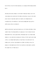 기술적 분석의 종류와 내용에 대해 설명하시오-13